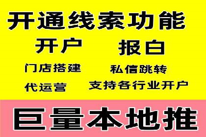 网络推广开户攻略：借鉴成功企业案例